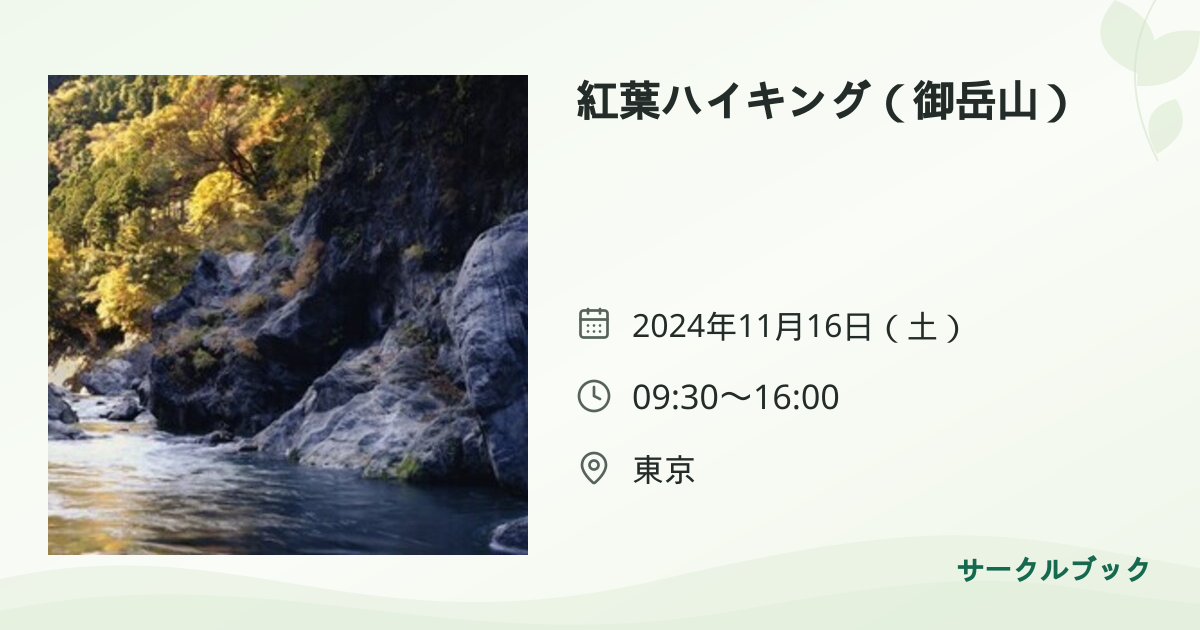 共有されるイベント画像のプレビュー