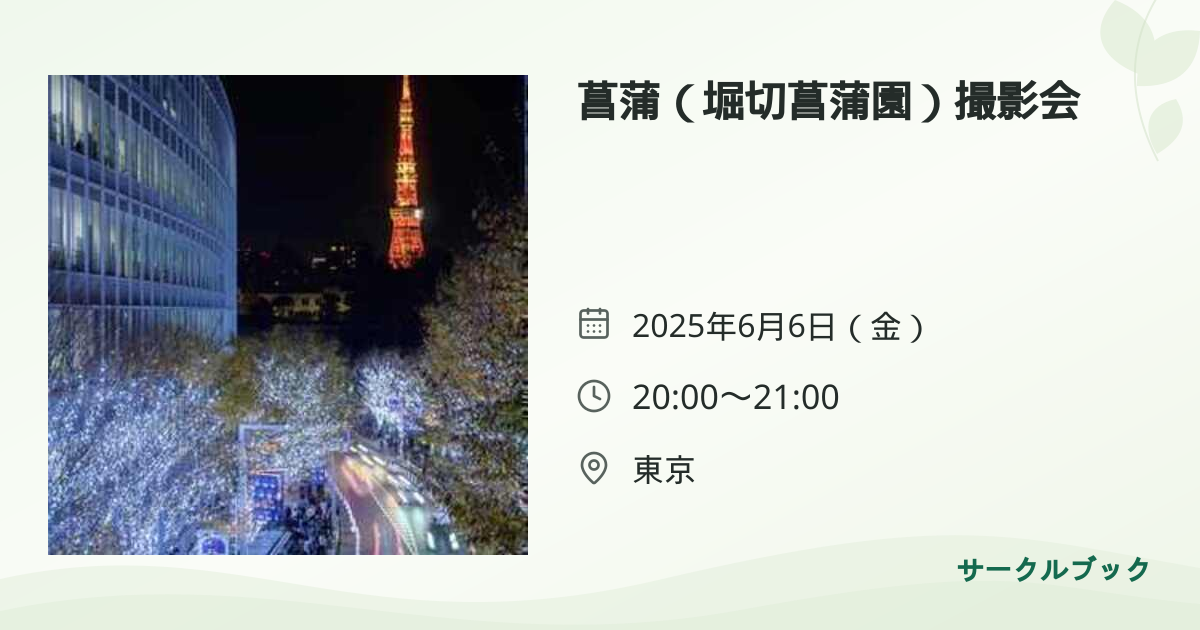 共有されるイベント画像のプレビュー