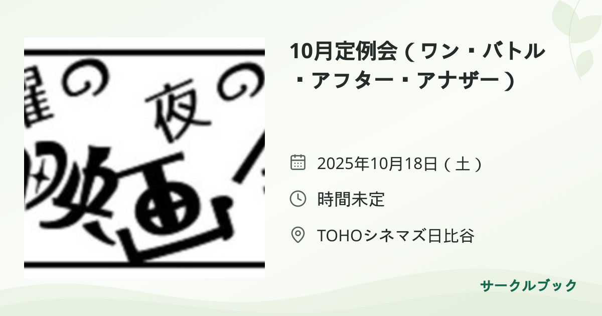 共有されるイベント画像のプレビュー