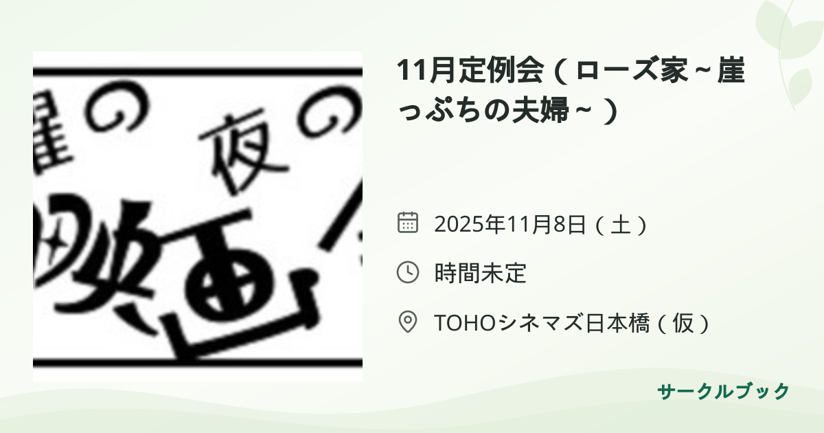 共有されるイベント画像のプレビュー