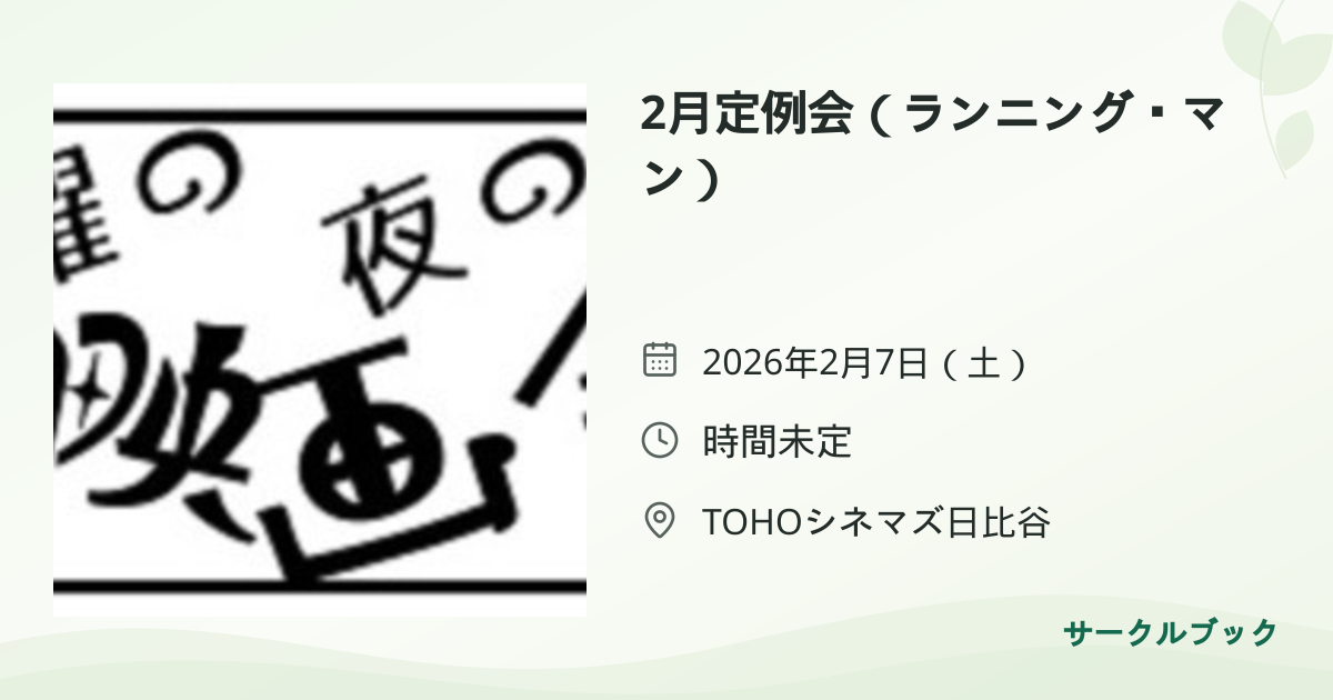 共有されるイベント画像のプレビュー