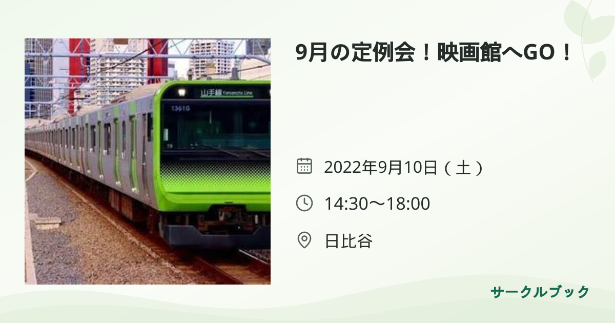 共有されるイベント画像のプレビュー