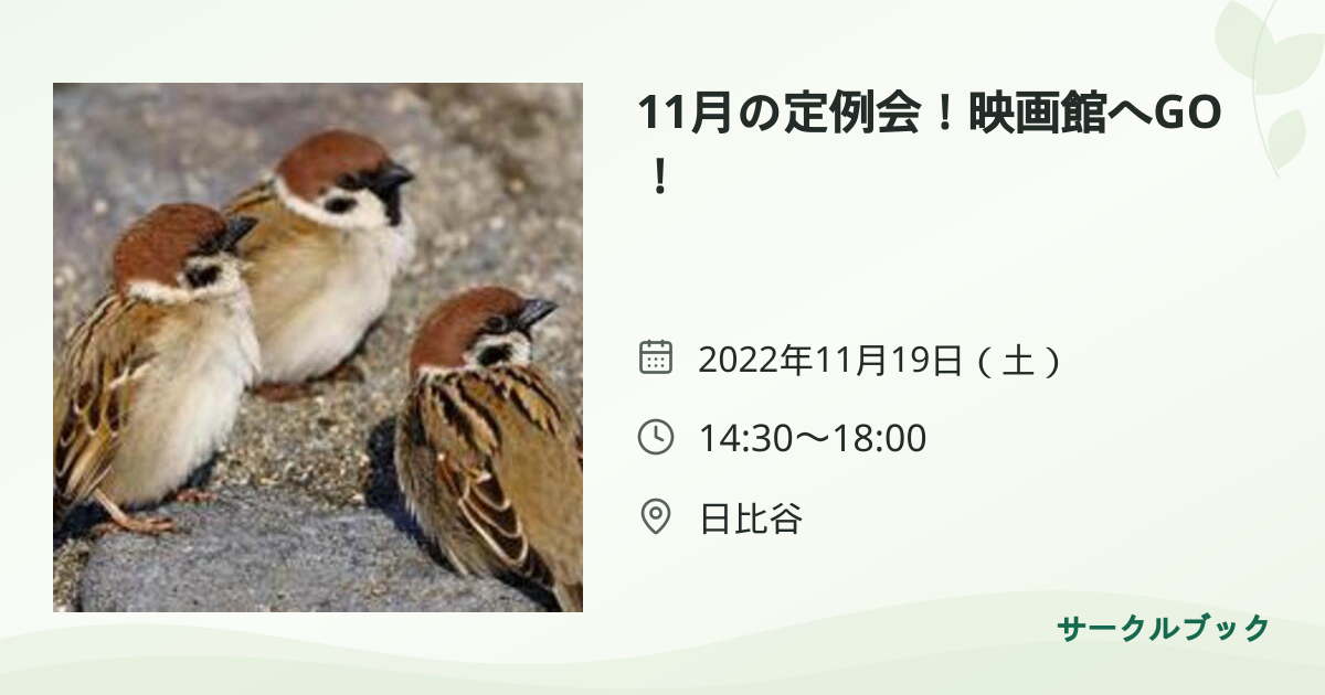 共有されるイベント画像のプレビュー
