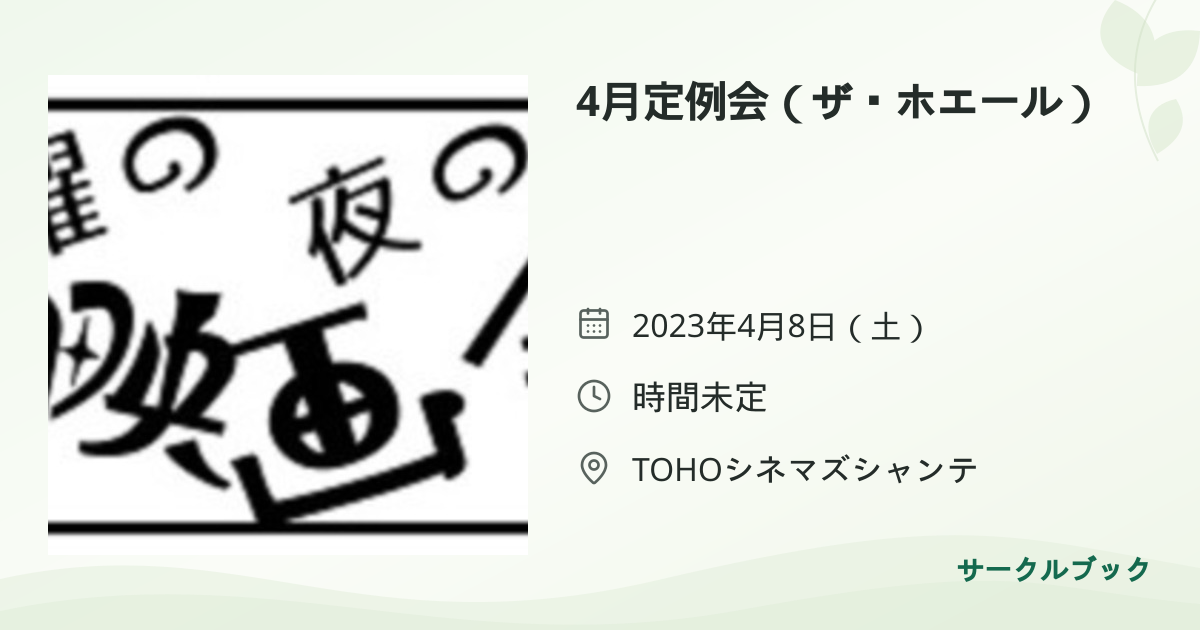 共有されるイベント画像のプレビュー