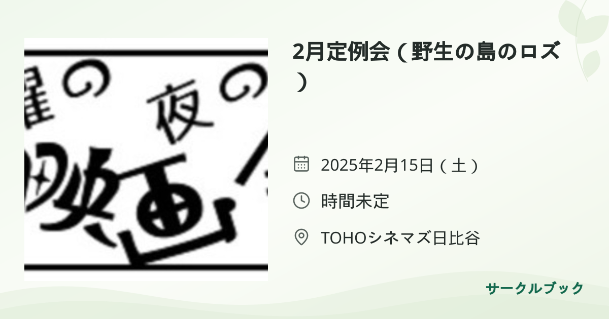 共有されるイベント画像のプレビュー