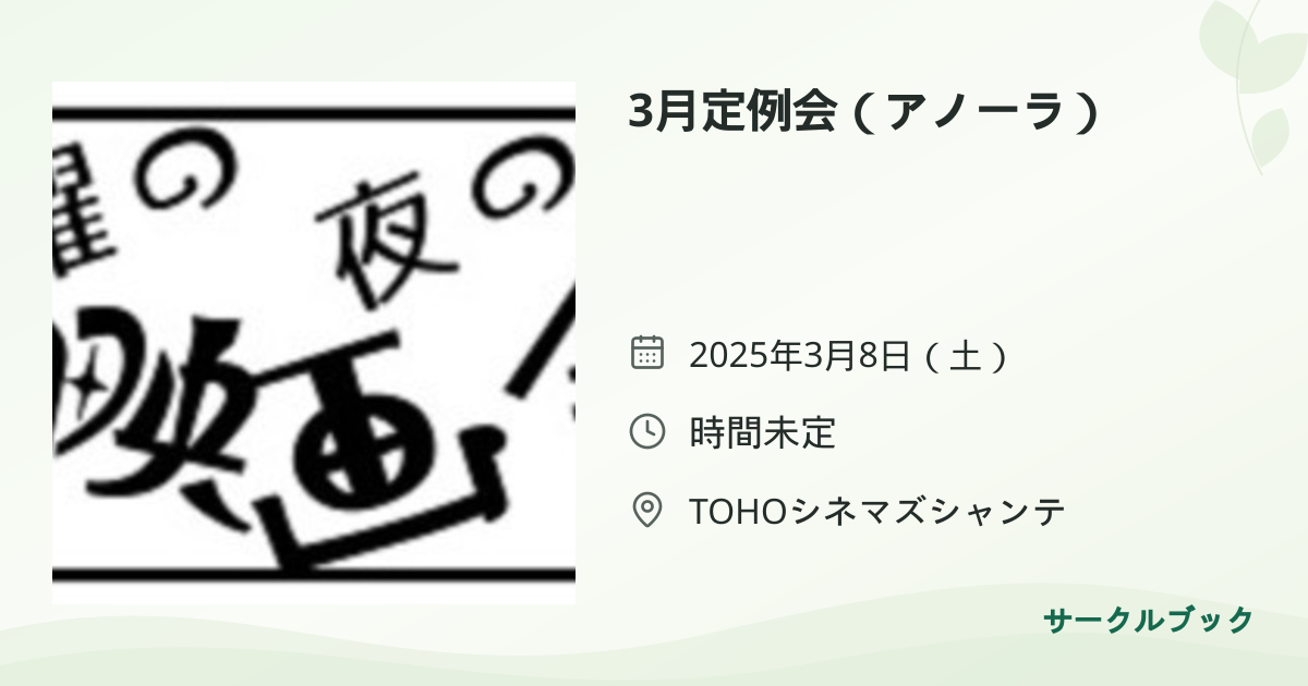 共有されるイベント画像のプレビュー