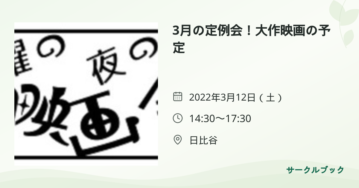 共有されるイベント画像のプレビュー