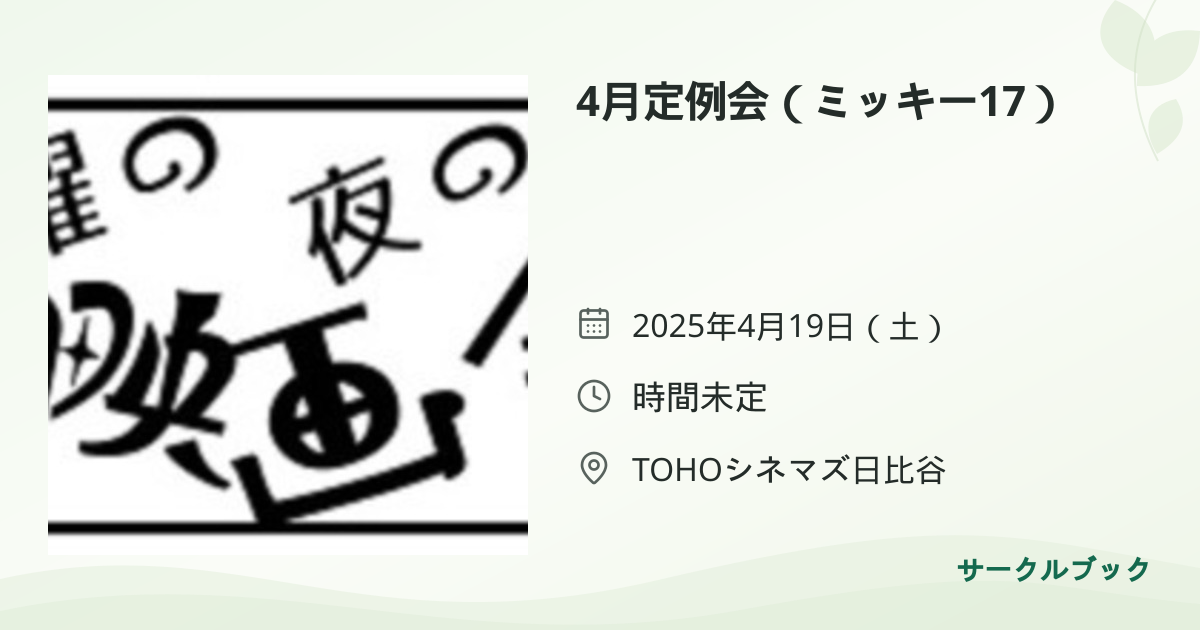 共有されるイベント画像のプレビュー