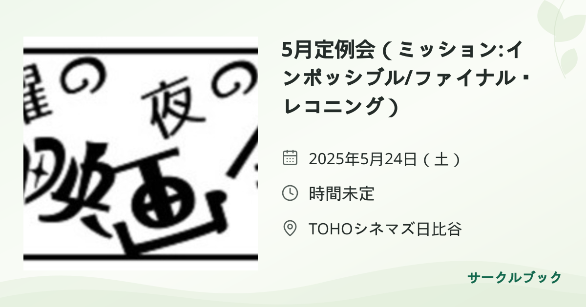共有されるイベント画像のプレビュー