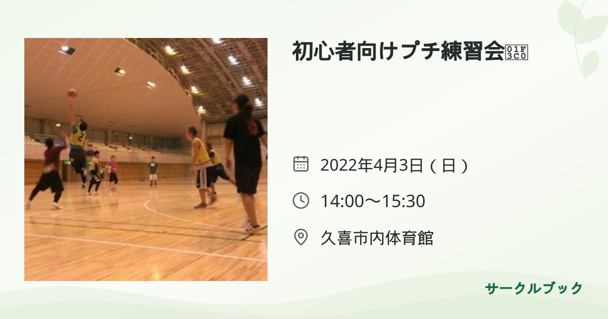 共有されるイベント画像のプレビュー