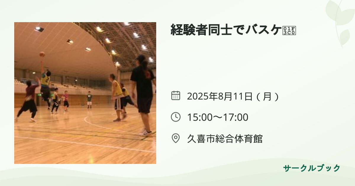 共有されるイベント画像のプレビュー