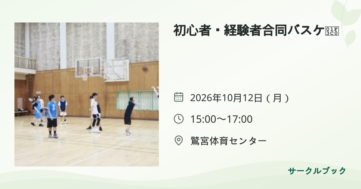 共有されるイベント画像のプレビュー