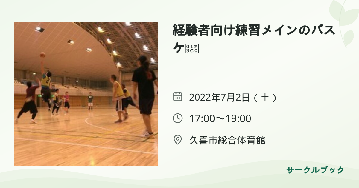 共有されるイベント画像のプレビュー