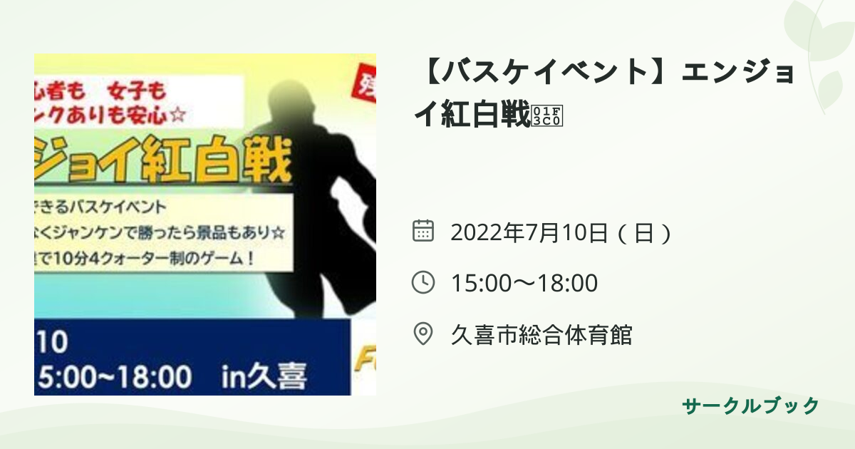共有されるイベント画像のプレビュー