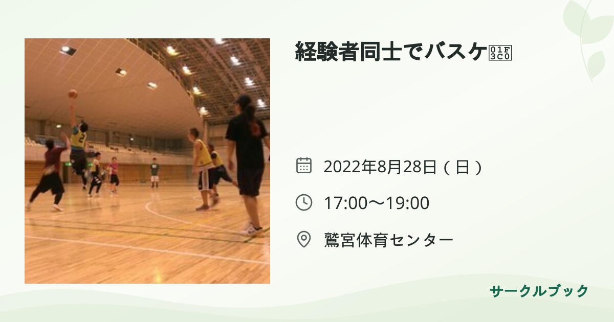 共有されるイベント画像のプレビュー