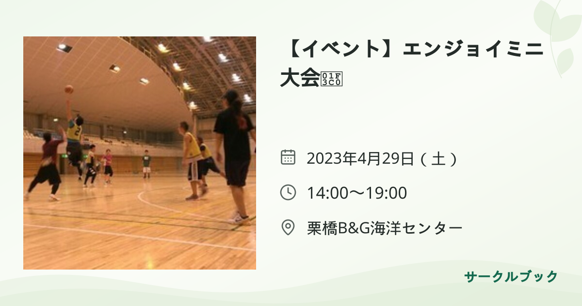 共有されるイベント画像のプレビュー