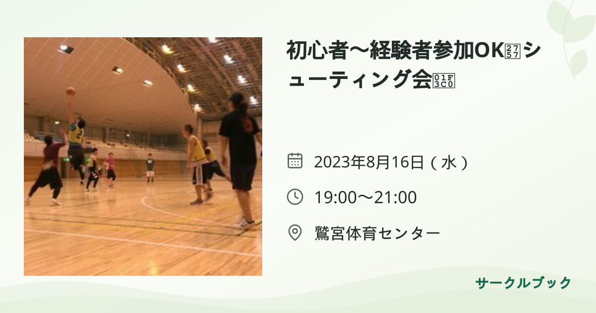 共有されるイベント画像のプレビュー