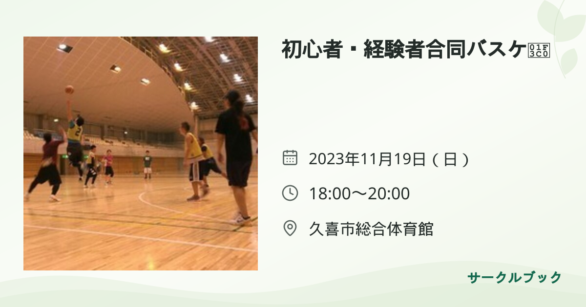 共有されるイベント画像のプレビュー