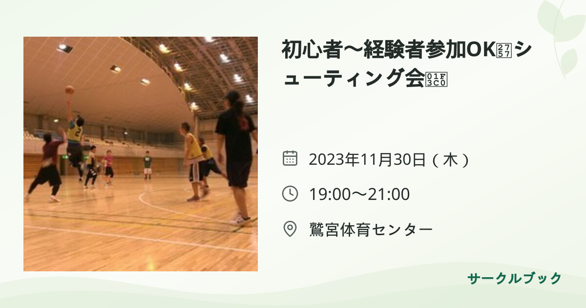 共有されるイベント画像のプレビュー