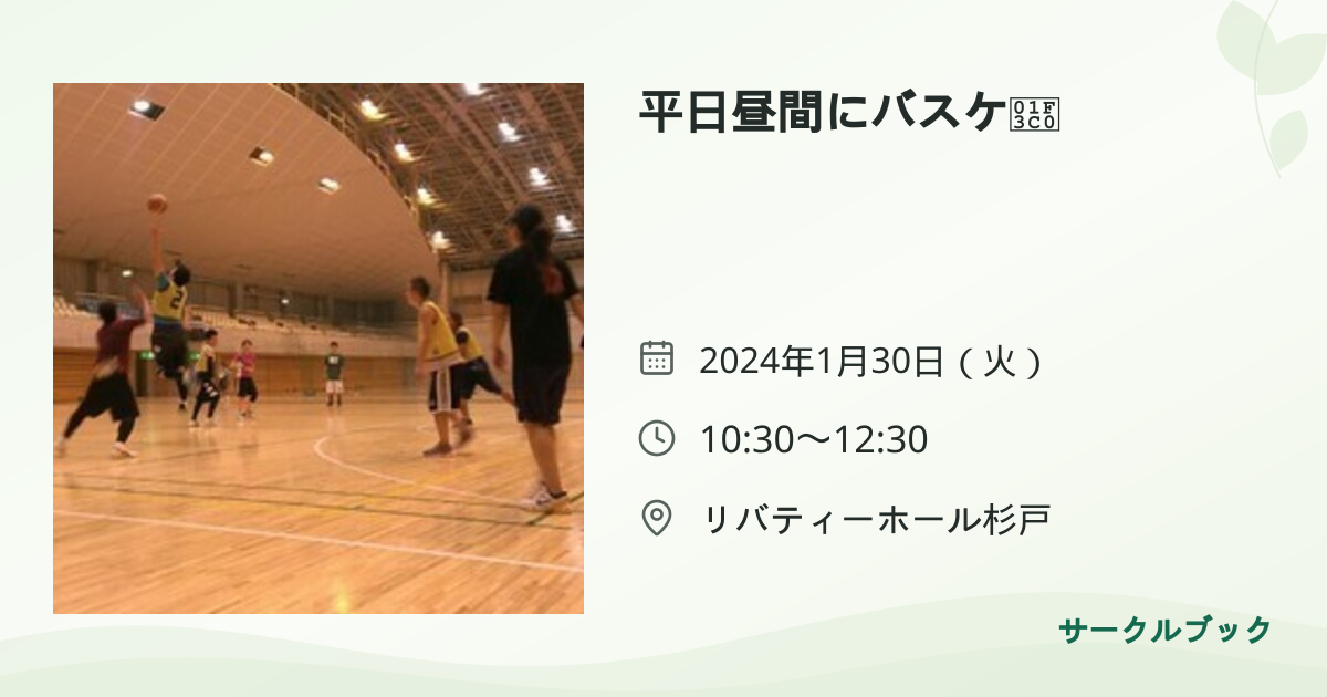 共有されるイベント画像のプレビュー