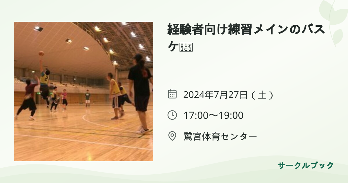 共有されるイベント画像のプレビュー