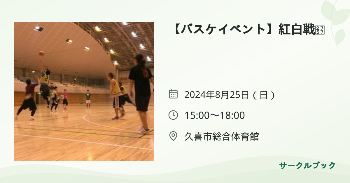 共有されるイベント画像のプレビュー