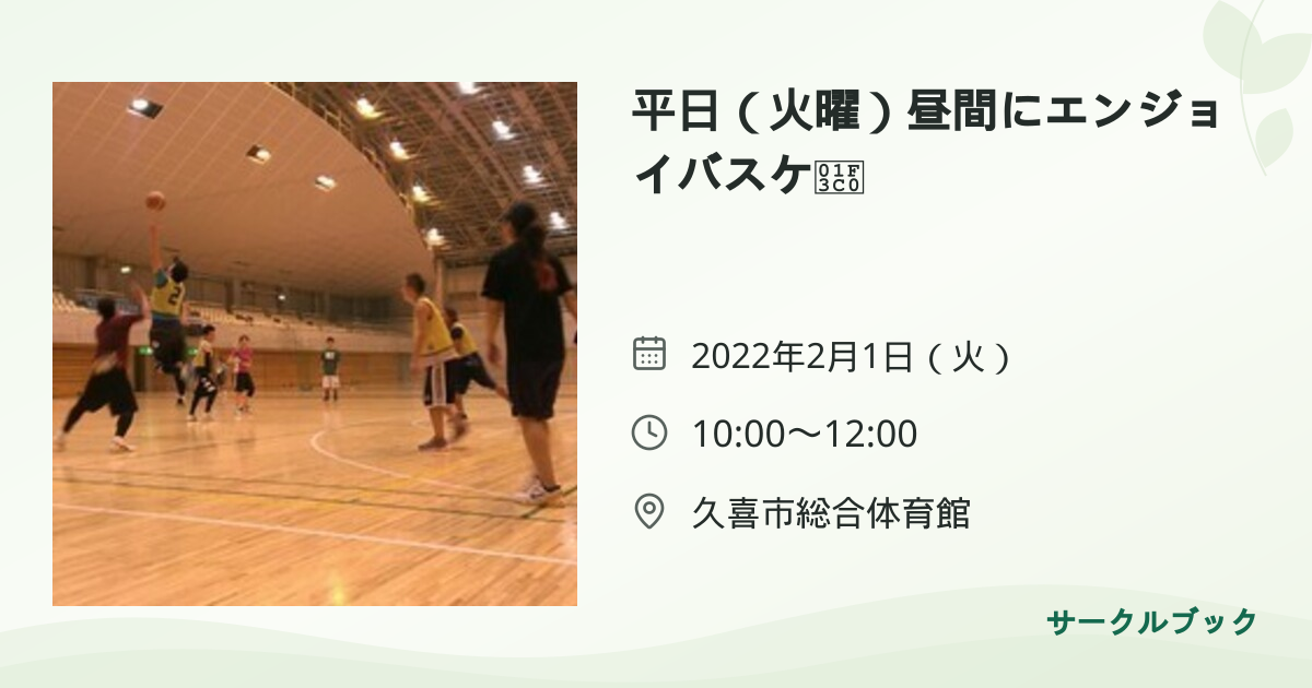 共有されるイベント画像のプレビュー