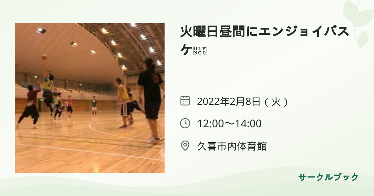 共有されるイベント画像のプレビュー