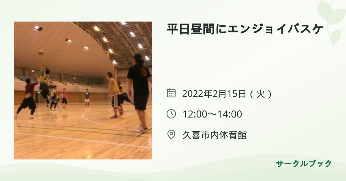共有されるイベント画像のプレビュー