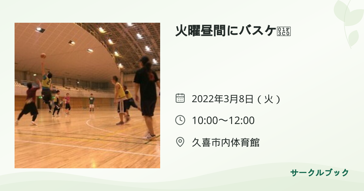共有されるイベント画像のプレビュー
