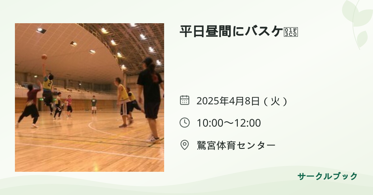 共有されるイベント画像のプレビュー