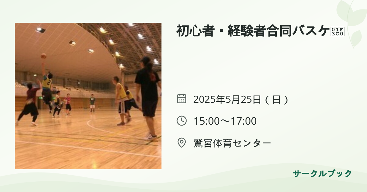 共有されるイベント画像のプレビュー