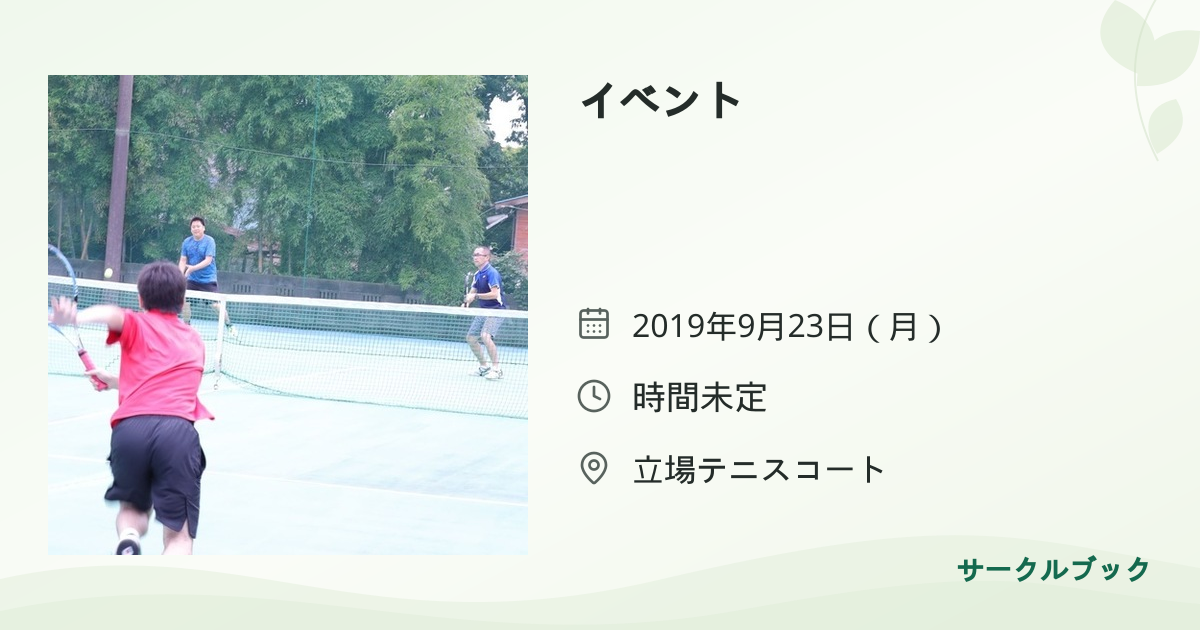 共有されるイベント画像のプレビュー