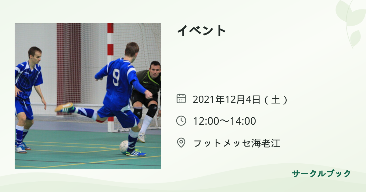 共有されるイベント画像のプレビュー