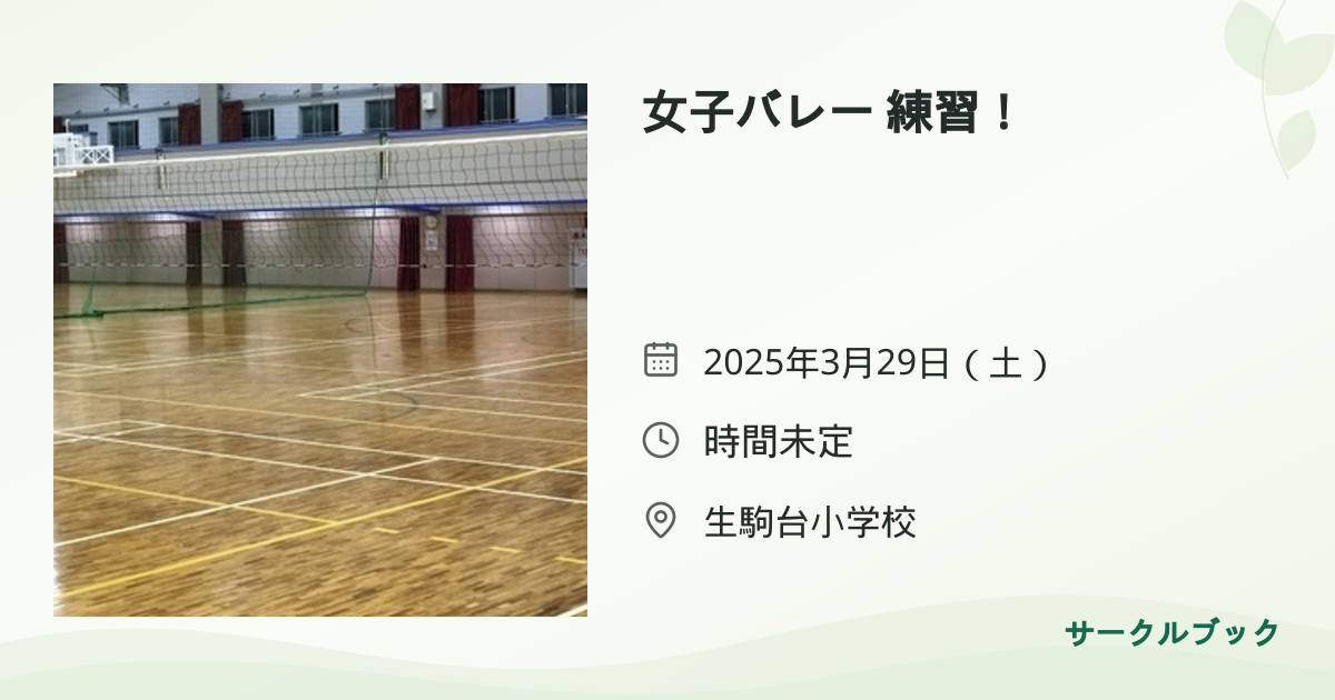 共有されるイベント画像のプレビュー