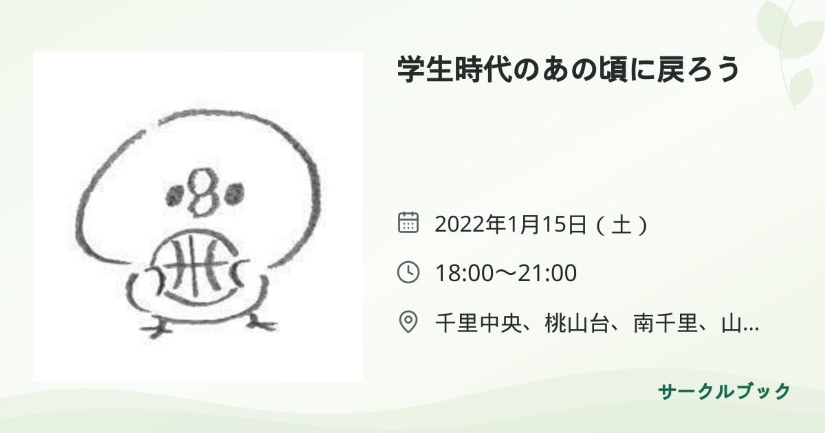 共有されるイベント画像のプレビュー