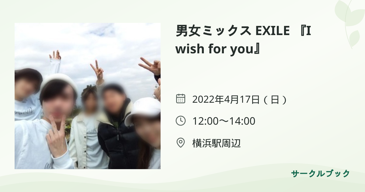 共有されるイベント画像のプレビュー