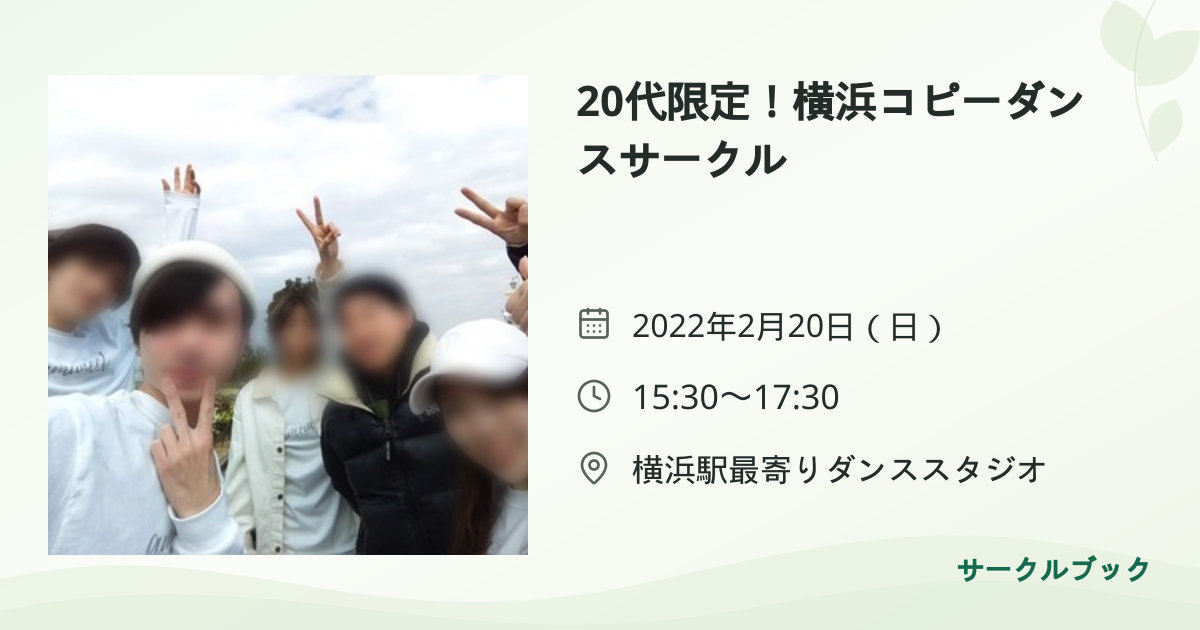 共有されるイベント画像のプレビュー