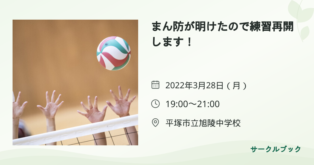 共有されるイベント画像のプレビュー