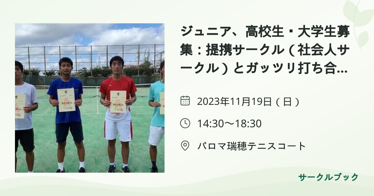 共有されるイベント画像のプレビュー