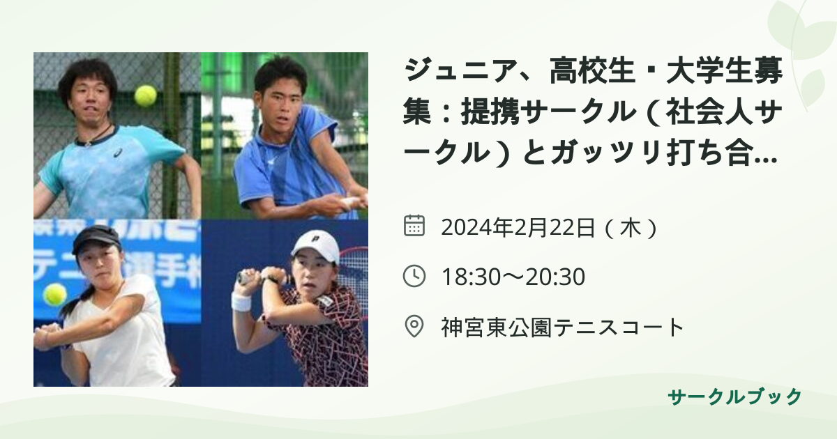 共有されるイベント画像のプレビュー