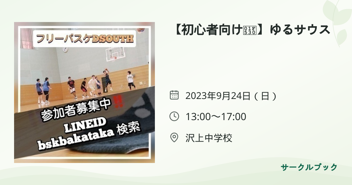 共有されるイベント画像のプレビュー