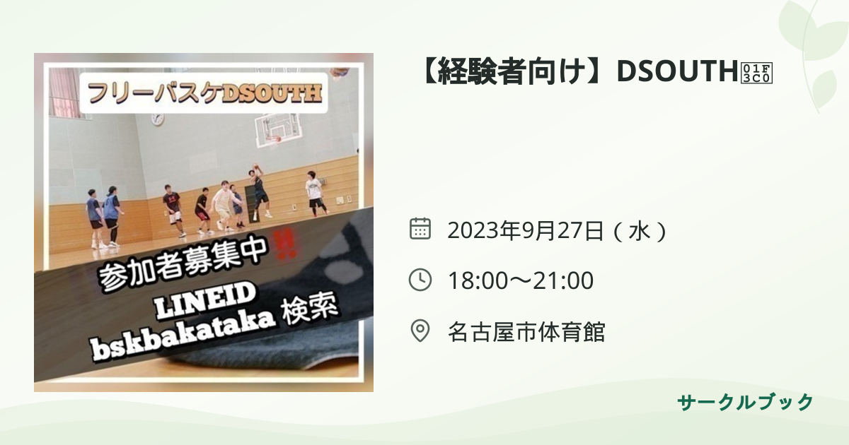 共有されるイベント画像のプレビュー