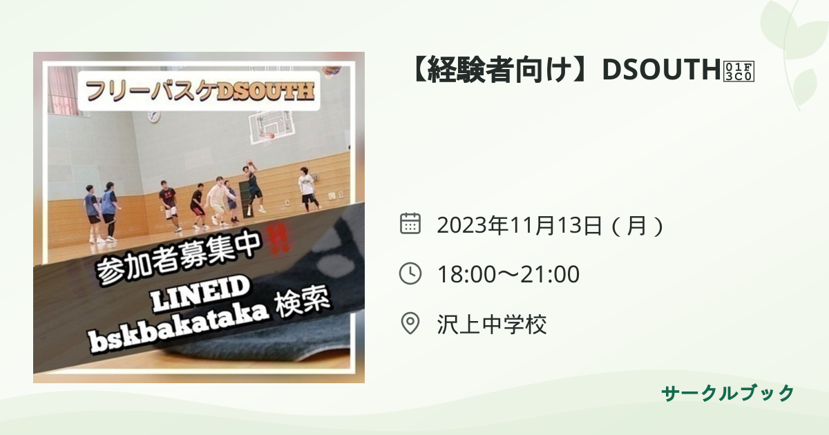 共有されるイベント画像のプレビュー