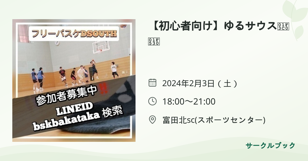 共有されるイベント画像のプレビュー