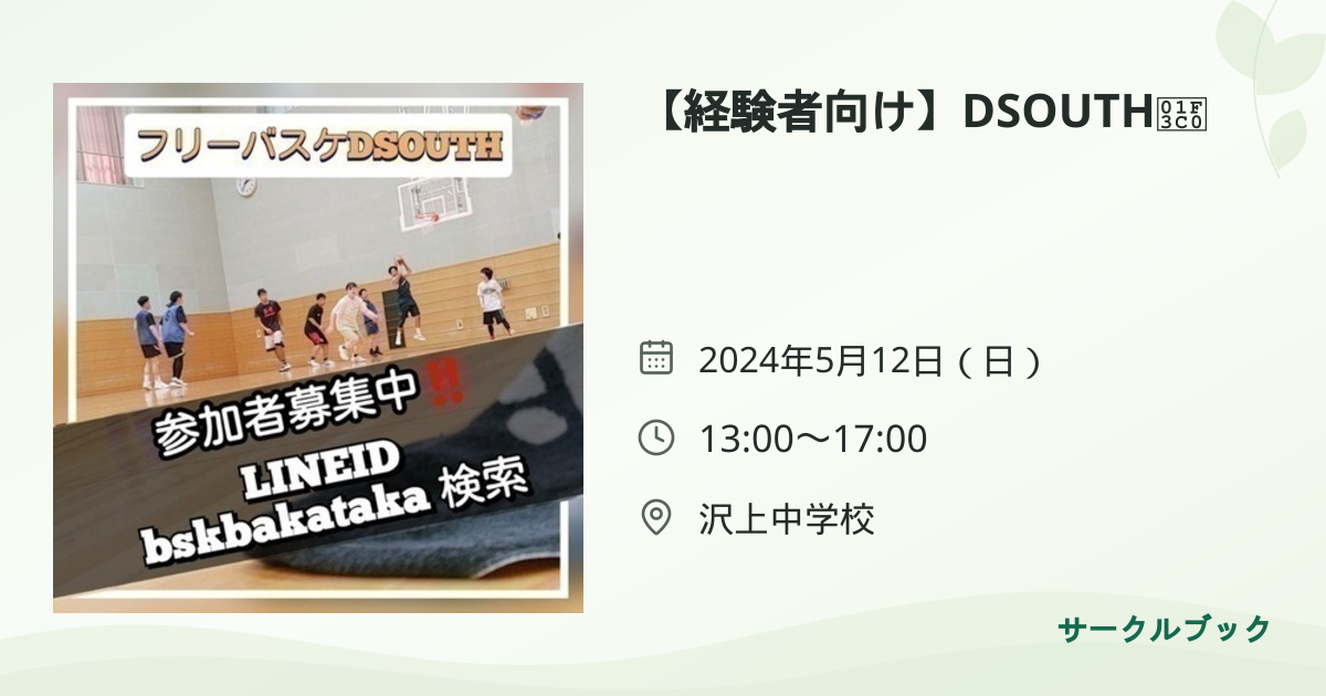 共有されるイベント画像のプレビュー