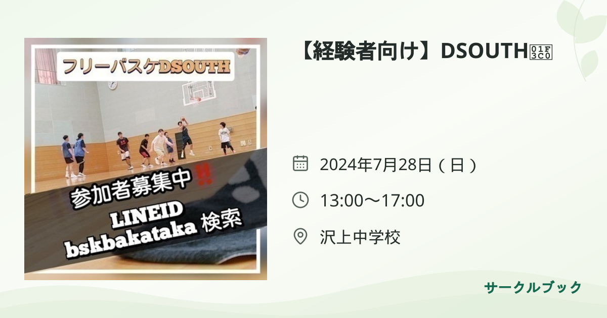 共有されるイベント画像のプレビュー