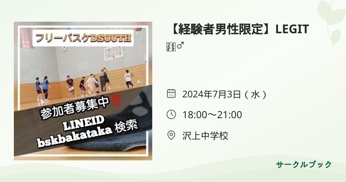 共有されるイベント画像のプレビュー