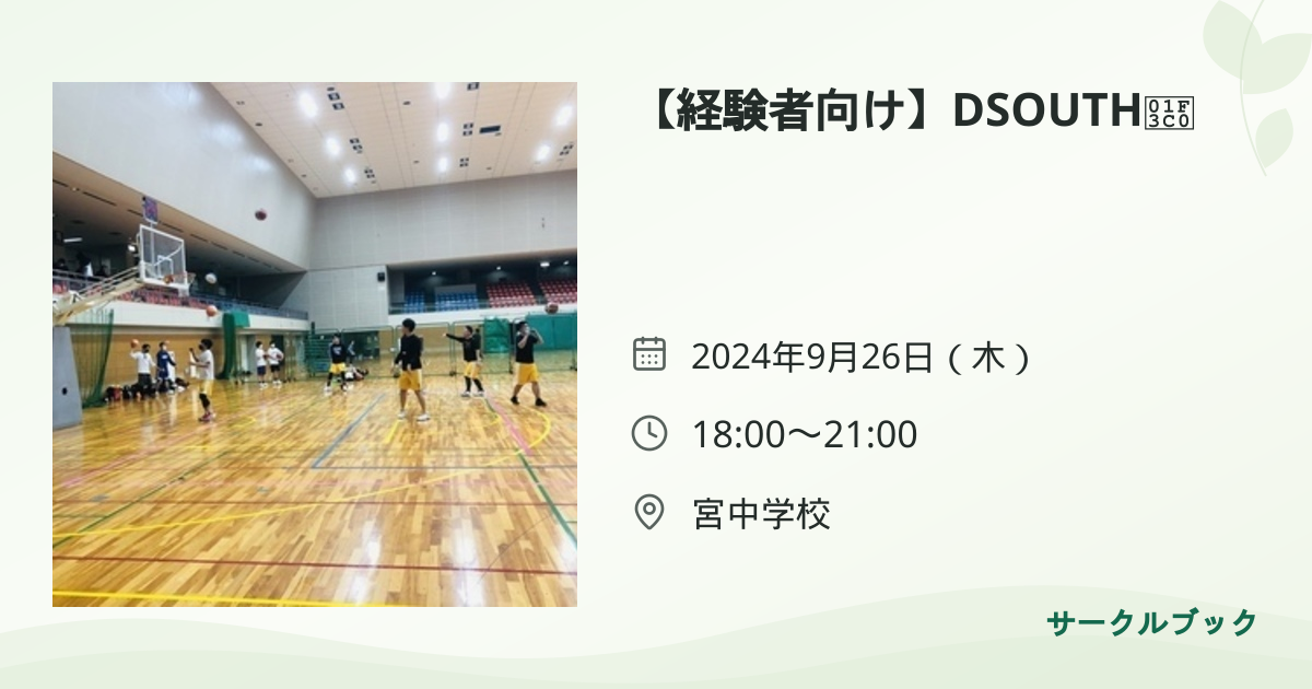 共有されるイベント画像のプレビュー