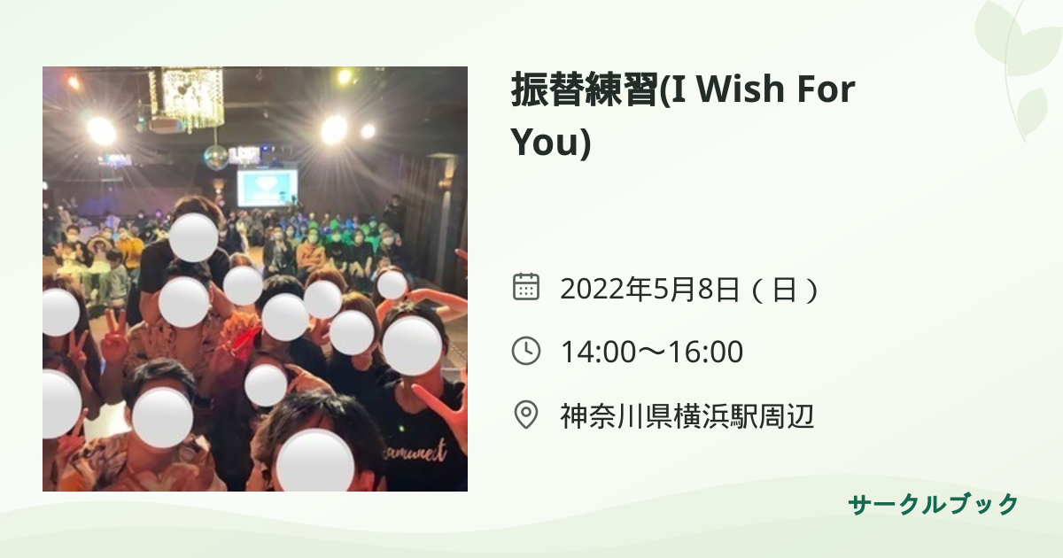 共有されるイベント画像のプレビュー